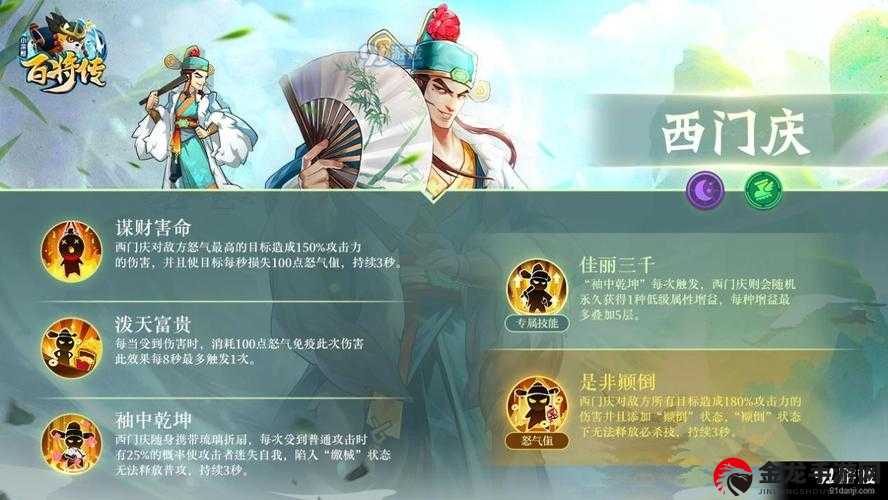 小浣熊百将传：装备购买指南，打造最强阵容